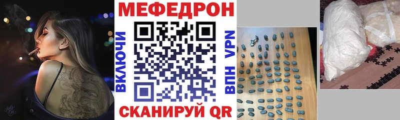 МЕФ mephedrone  Каргат 